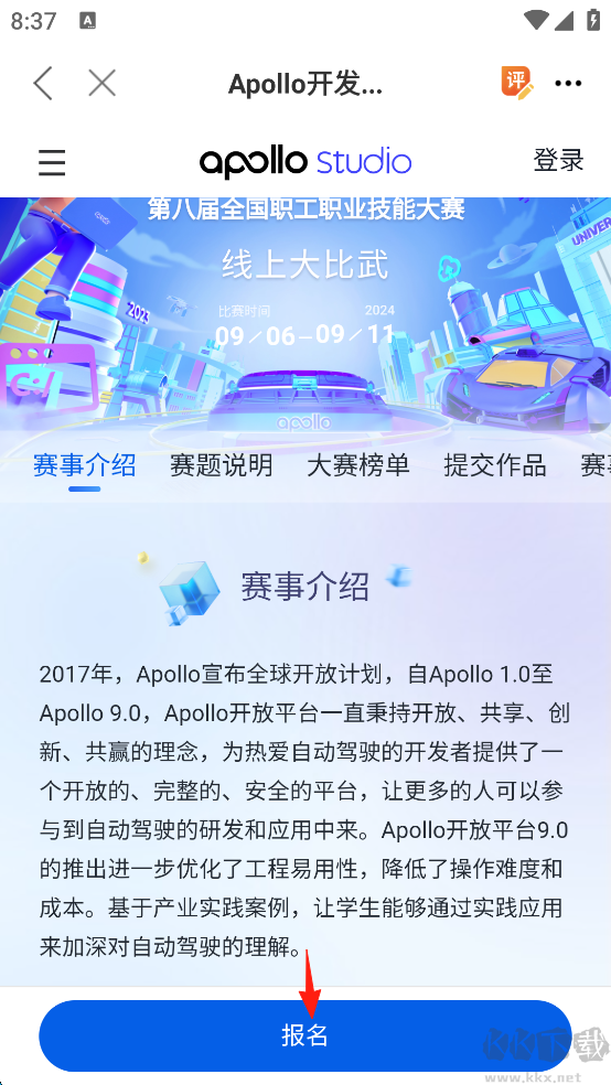 职工之家