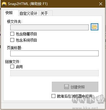 Snap2HTML(文件夹快照工具)