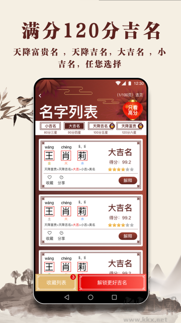 起名多多