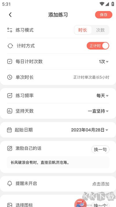 燃草app