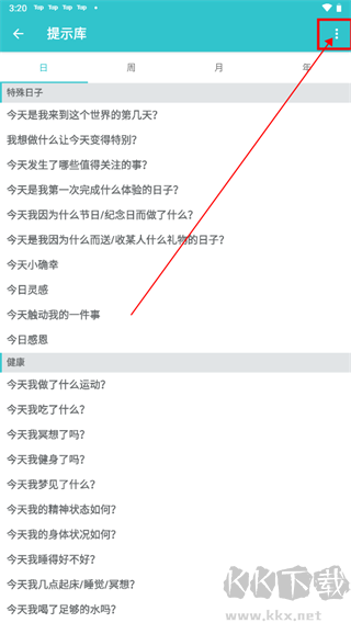 格志