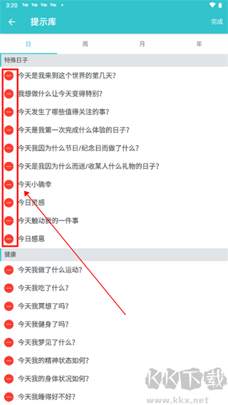 格志