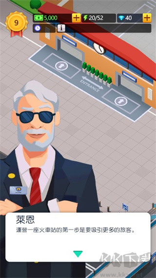 空闲火车帝国大亨