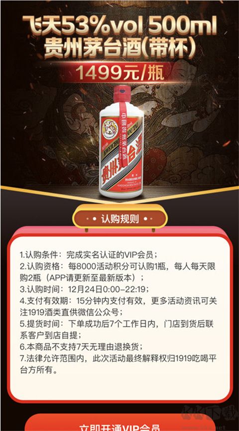 1919吃喝