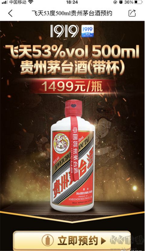 1919吃喝