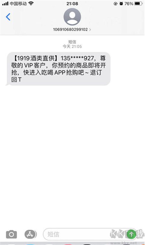 1919吃喝