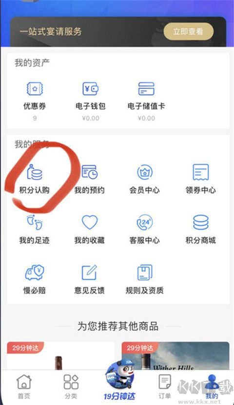 1919吃喝