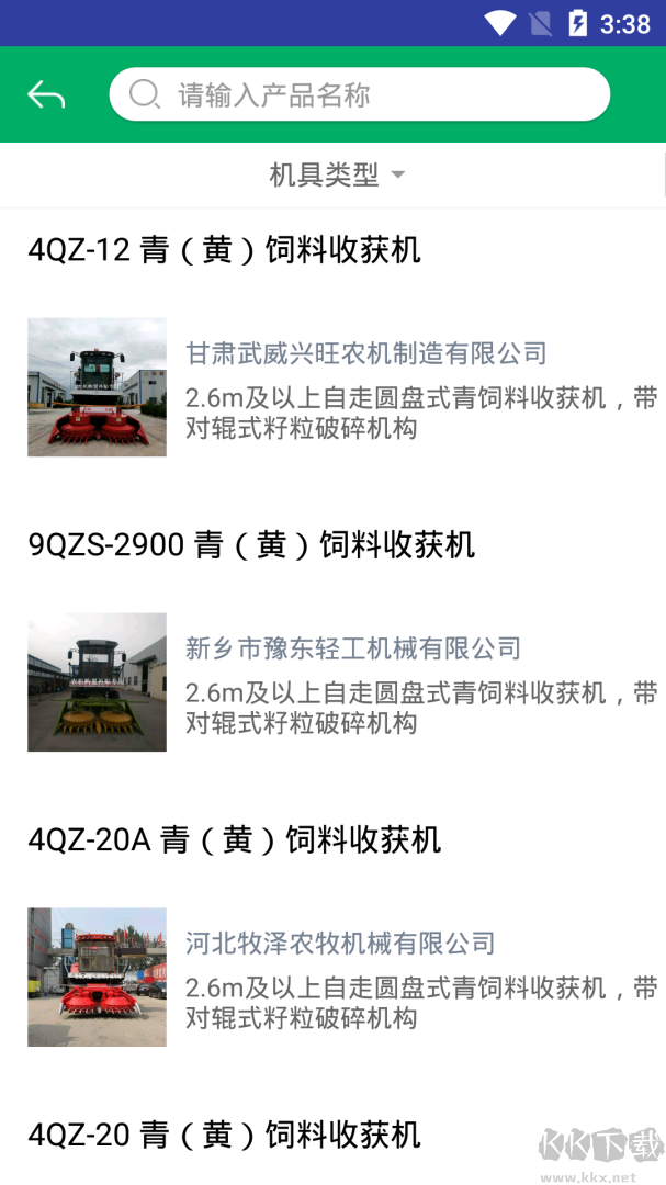 湖南农机补贴