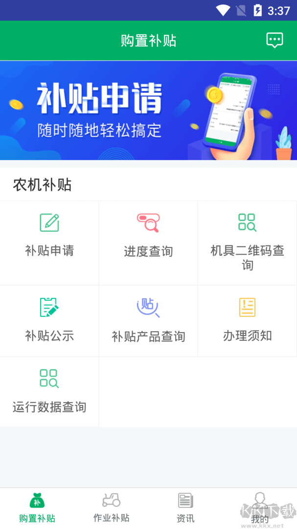 湖南农机补贴
