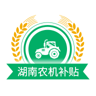 湖南农机补贴v1.6.0官网版