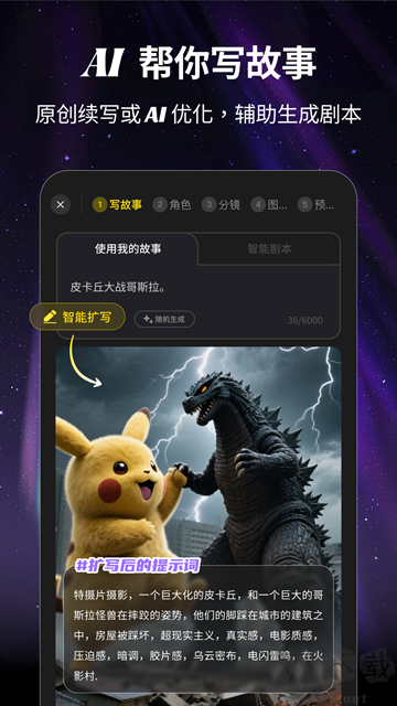 白日梦AIapp安卓版