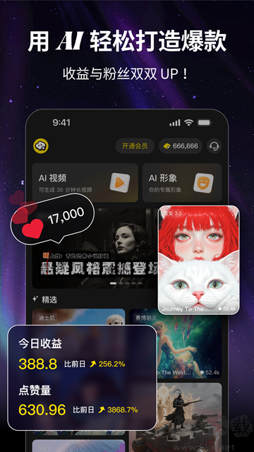 白日梦AIapp安卓版