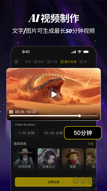 白日梦AIapp安卓版