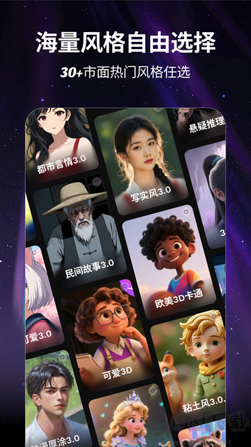 白日梦AIapp安卓版