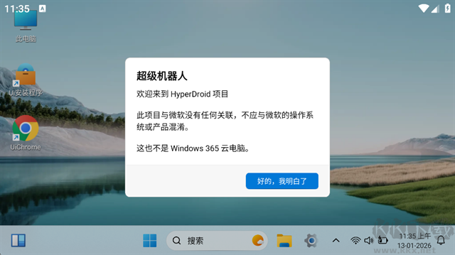 HyperDroid(超级机器人)