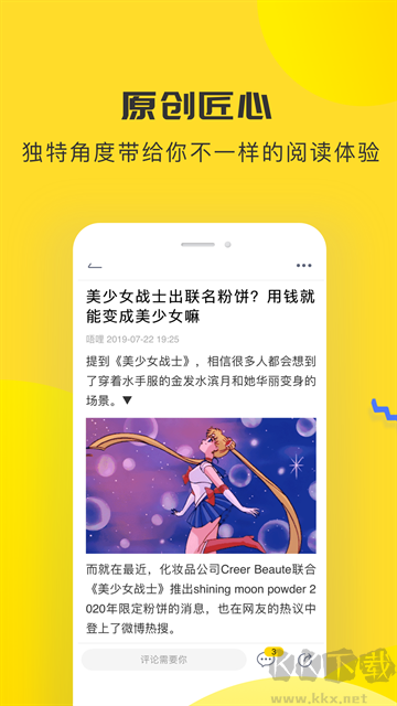 唔哩头条app