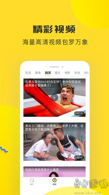 唔哩头条app