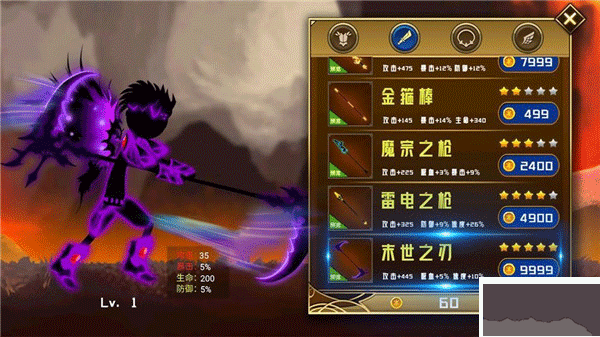 火柴人英雄传说