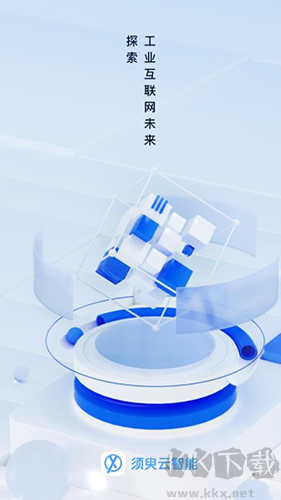须臾智造