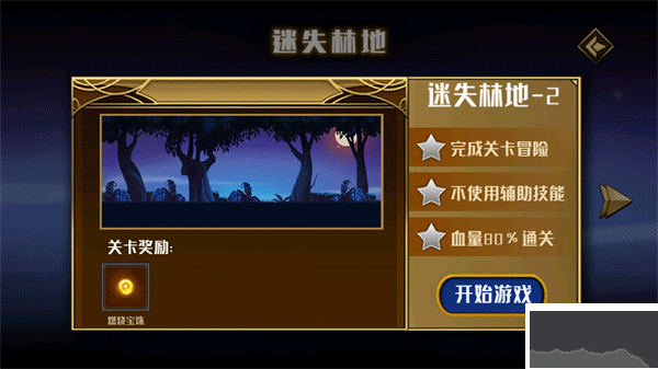 火柴人英雄传说