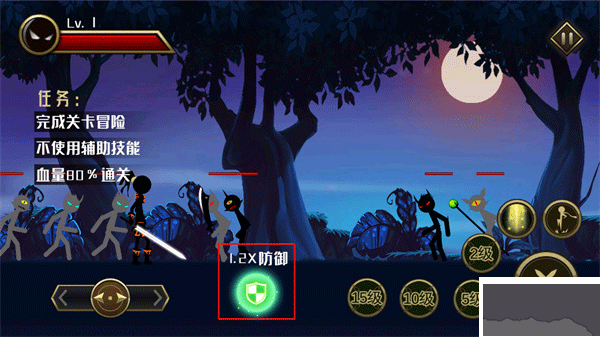 火柴人英雄传说