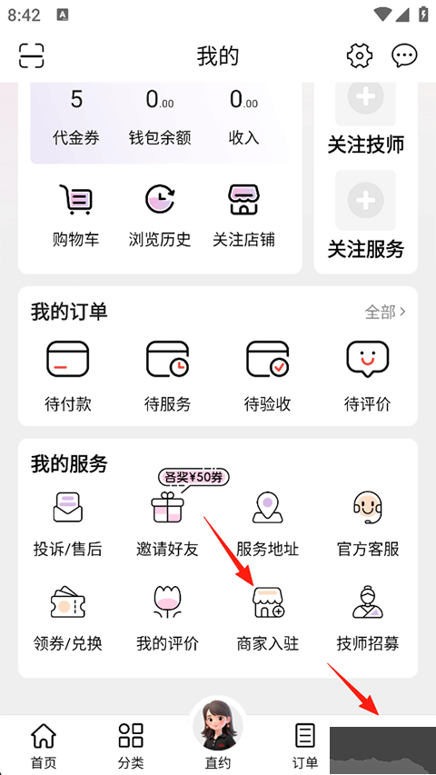 到位App