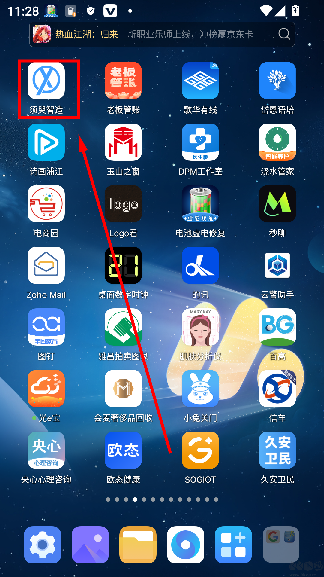 须臾智造