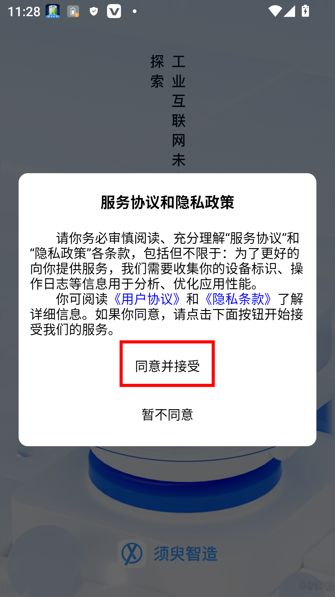 须臾智造