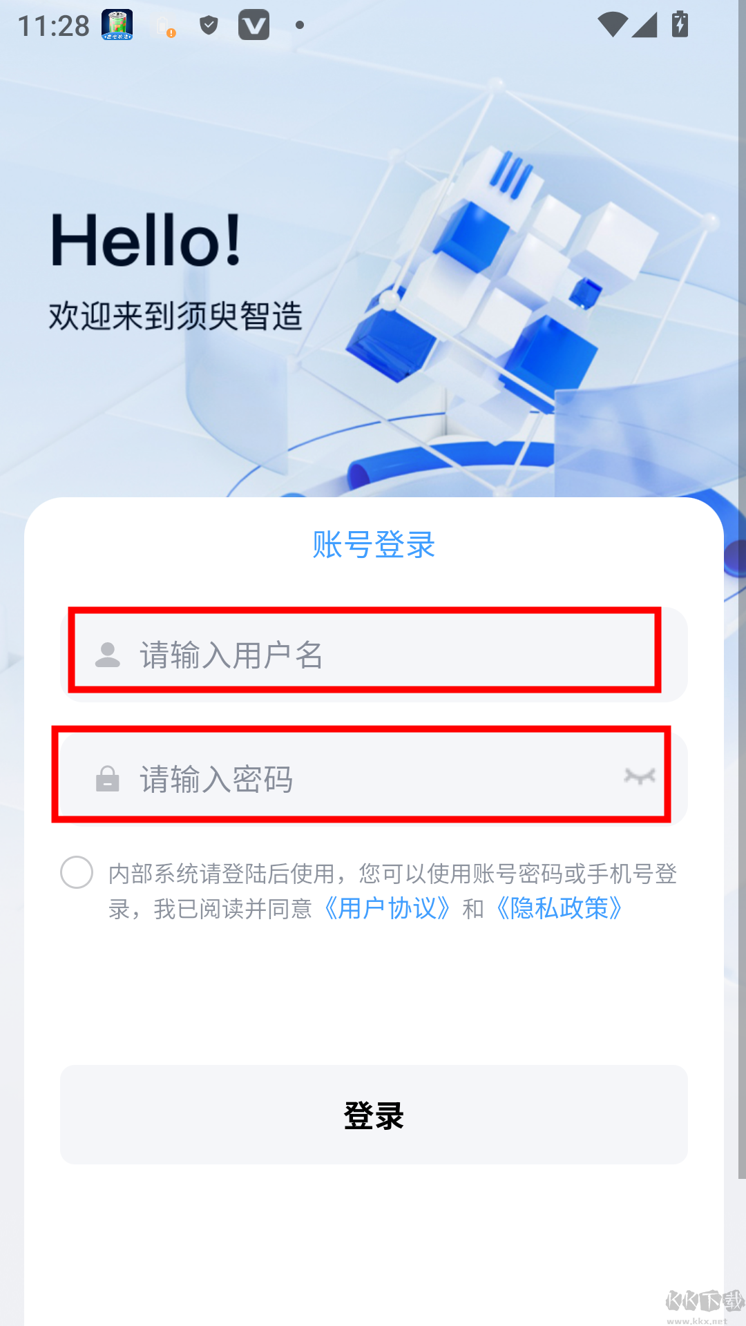 须臾智造