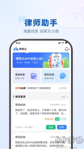 律客云案源平台