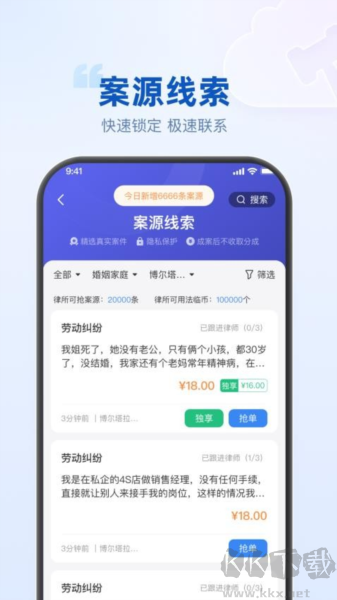 律客云案源平台