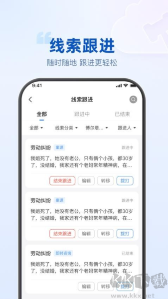 律客云案源平台
