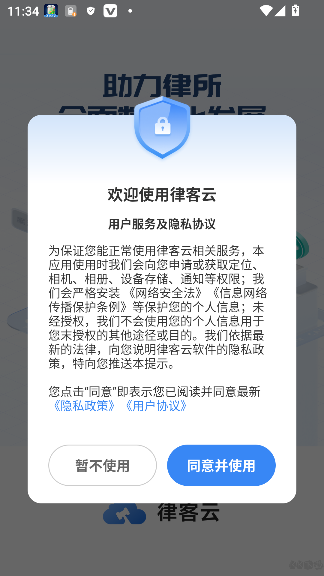 律客云案源平台