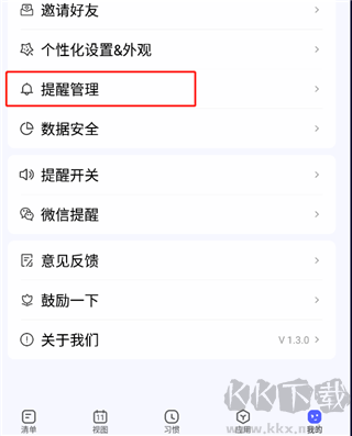 朝暮计划
