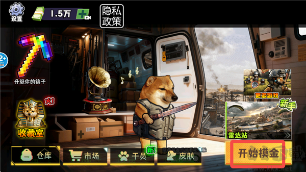 修勾逃生巨人危机