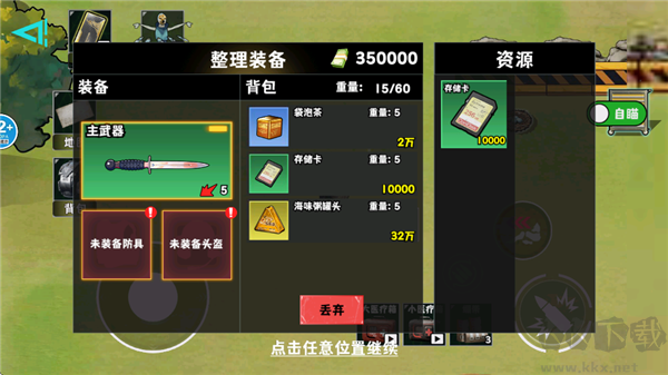 修勾逃生巨人危机