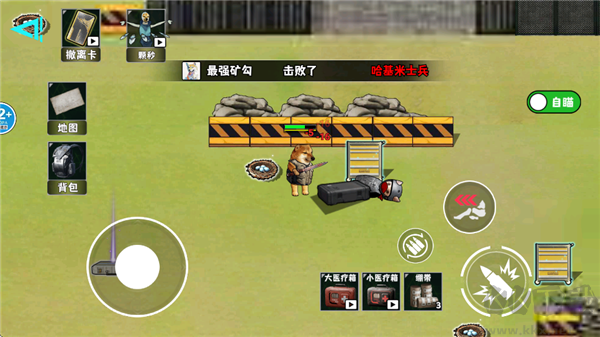 修勾逃生巨人危机