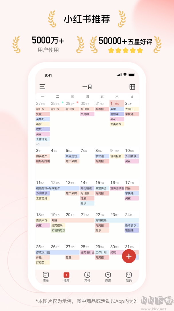 朝暮计划