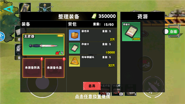 修勾逃生巨人危机