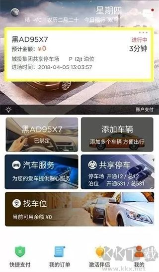 城泊通