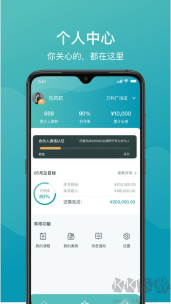 一年四季管理端安卓版