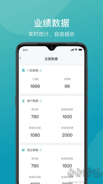一年四季管理端安卓版