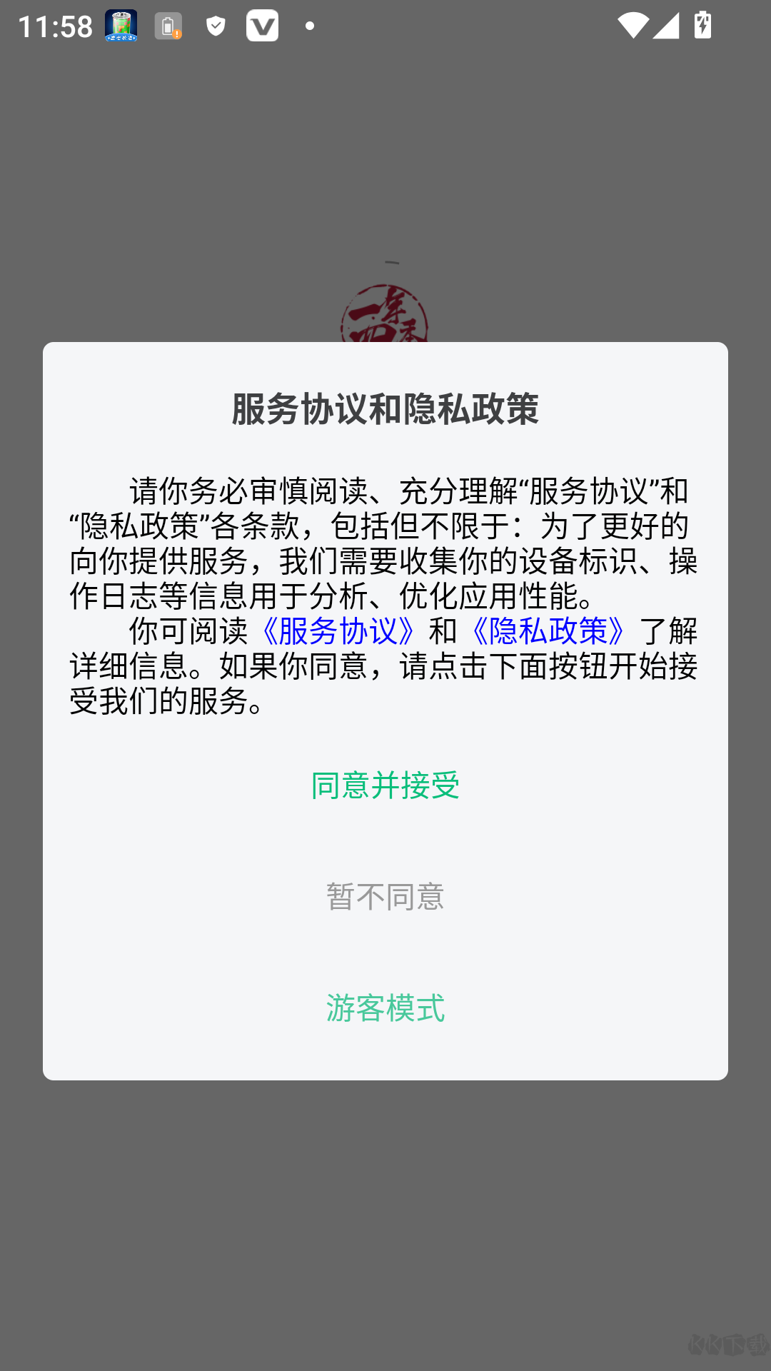 一年四季管理端