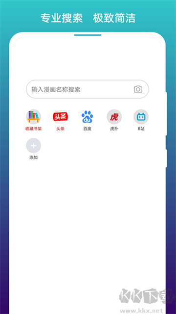 阅站漫画app免费版