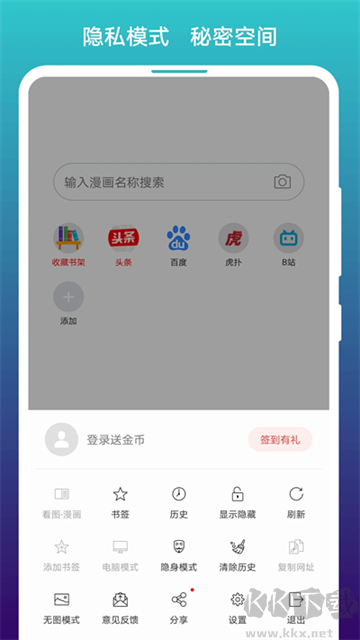 阅站漫画app免费版