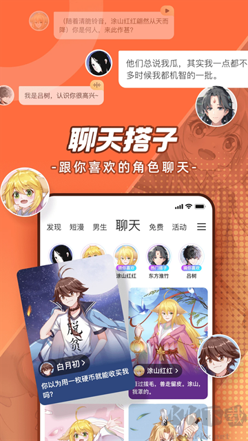 腾讯动漫app最新版