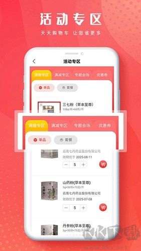 恒昌健康最新版