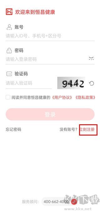 恒昌健康最新版