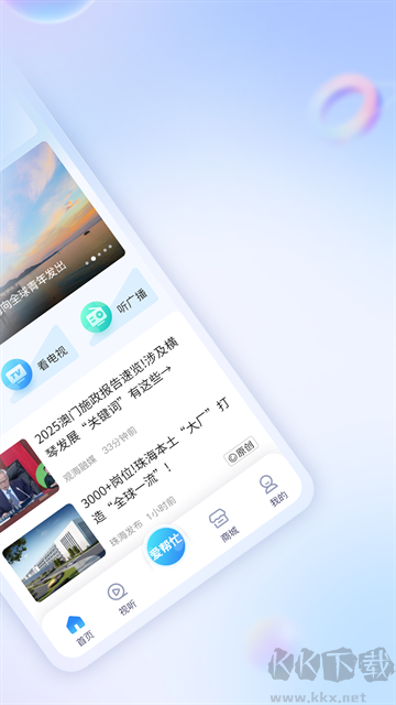 观海融媒app