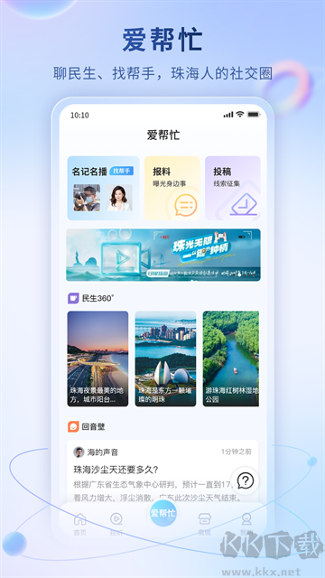 观海融媒app